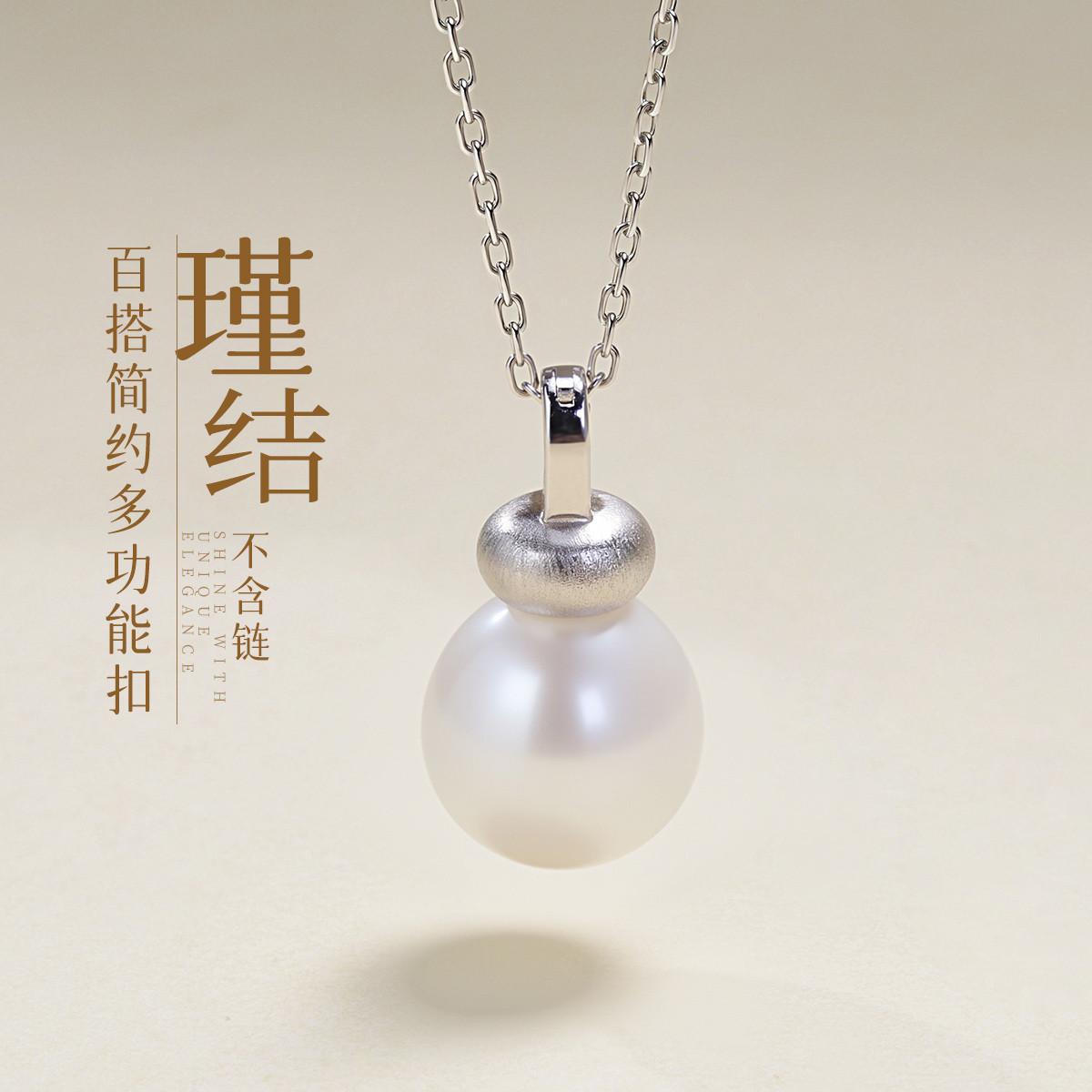 13087261.佰色传情【瑾结】12-13mmS925银无核淡水珍珠气质百搭多功能扣