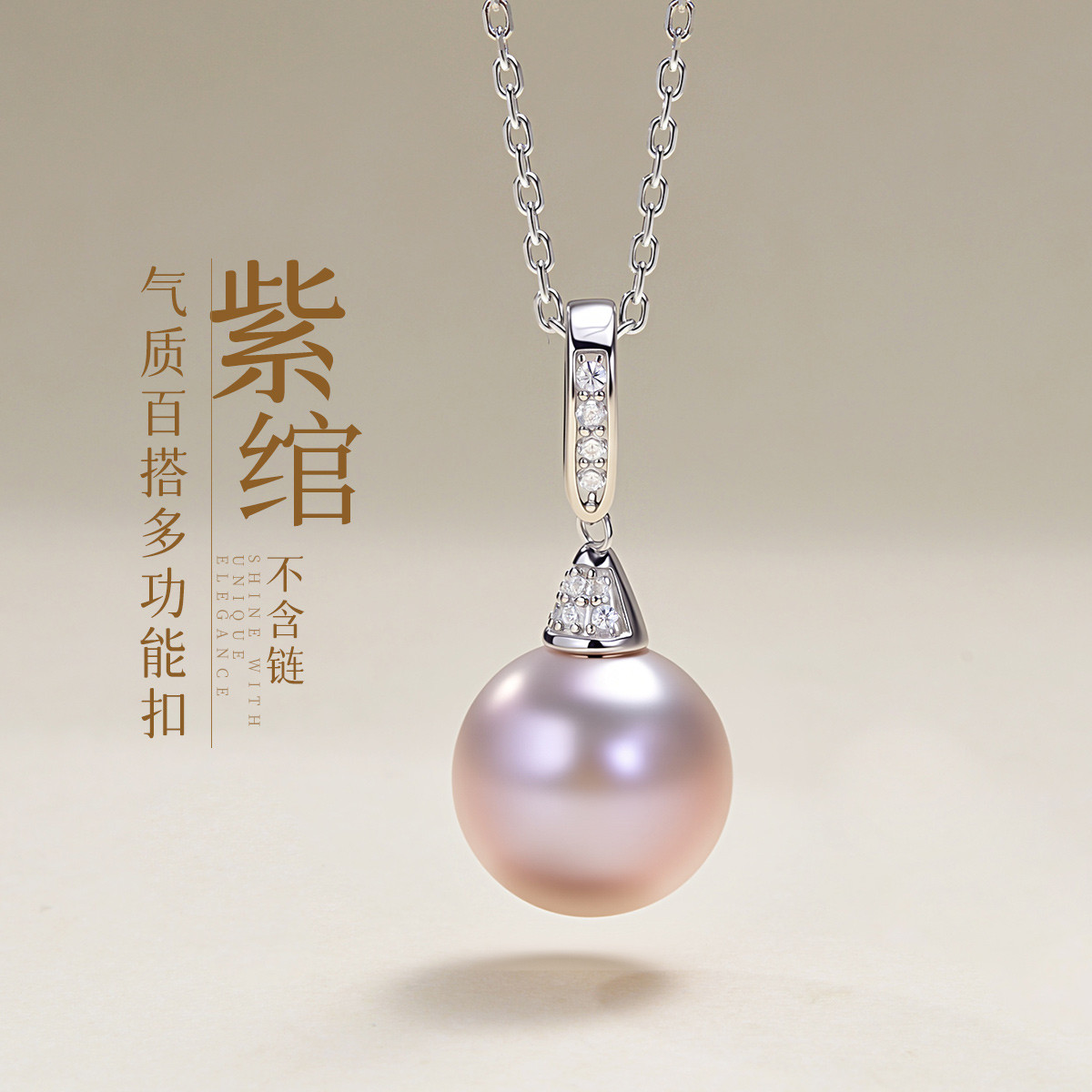 13087271.佰色传情【紫绾】12-13mmS925银淡水珍珠时尚气质百搭多功能扣
