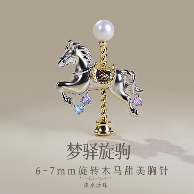 13089235.佰色传情【梦驿旋驹】6-7mm淡水珍珠旋转木马甜美气质胸针胸花女别针