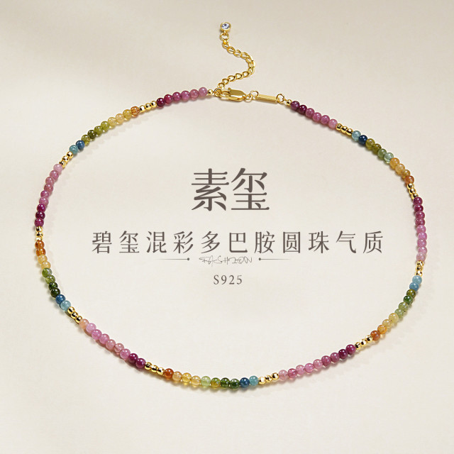 13088377.佰色传情【素玺】S925银碧玺混彩多巴胺圆珠气质女时尚项链锁骨链