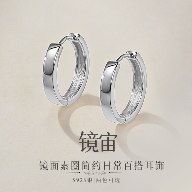 13103944.佰色传情【镜宙】S925银镜面素圈简约日常百搭耳扣耳环耳饰两色可选