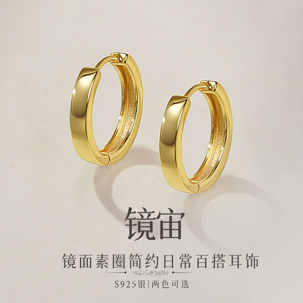 13103944.佰色传情【镜宙】S925银镜面素圈简约日常百搭耳扣耳环耳饰两色可选