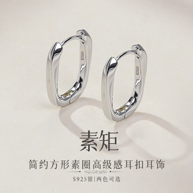 13104086.佰色传情【素矩】S925银简约方形素圈高级感耳扣耳环耳饰两色可选