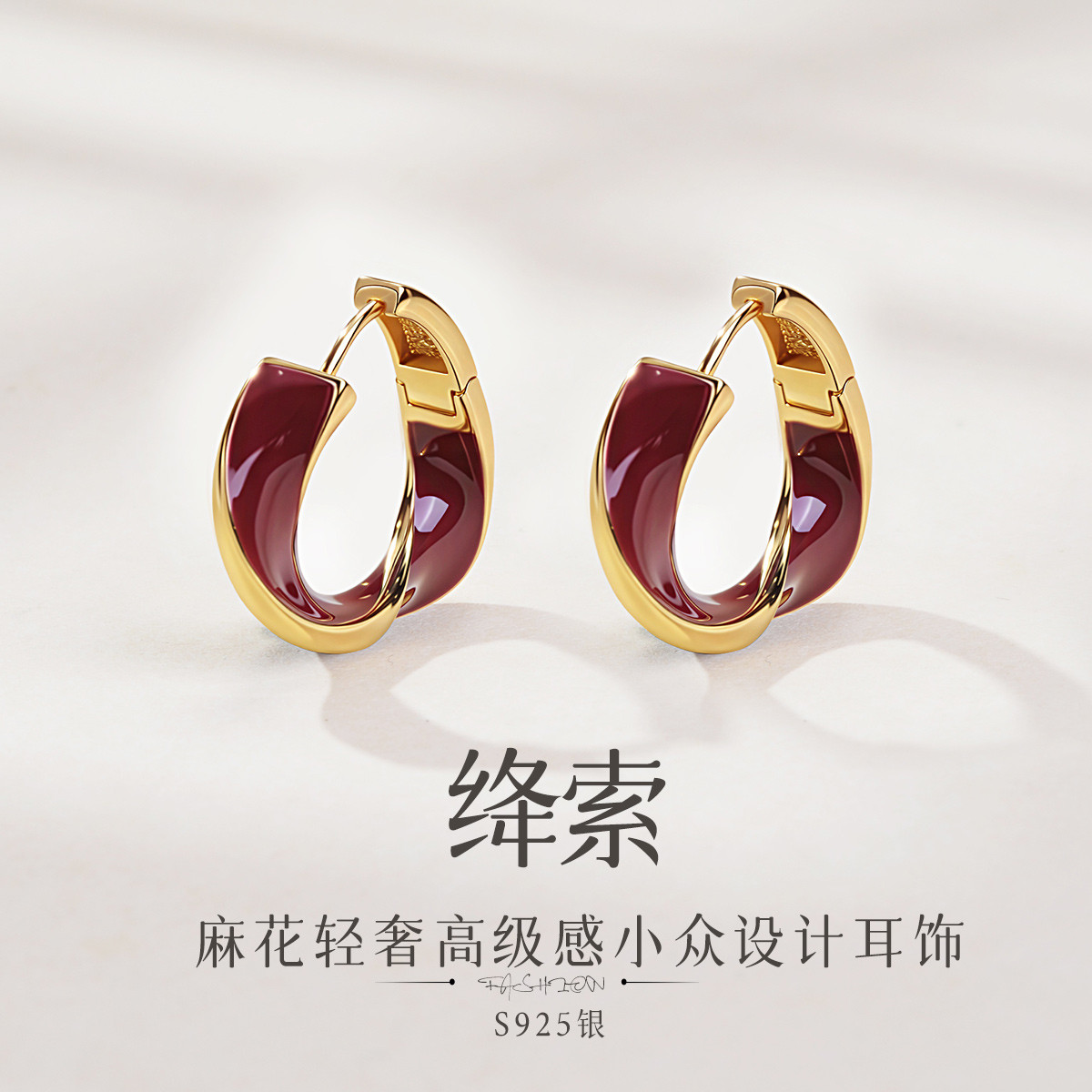 13103913.佰色传情【绛索】S925银麻花轻奢高级感小众设计耳扣耳环耳饰