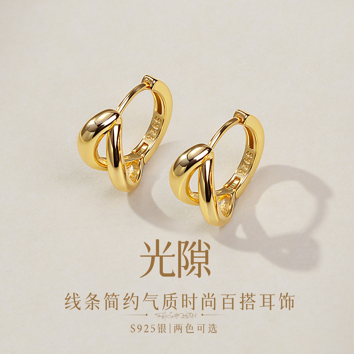 13105102.佰色传情【光隙】S925银线条简约气质时尚百搭耳扣耳环耳饰两色可选