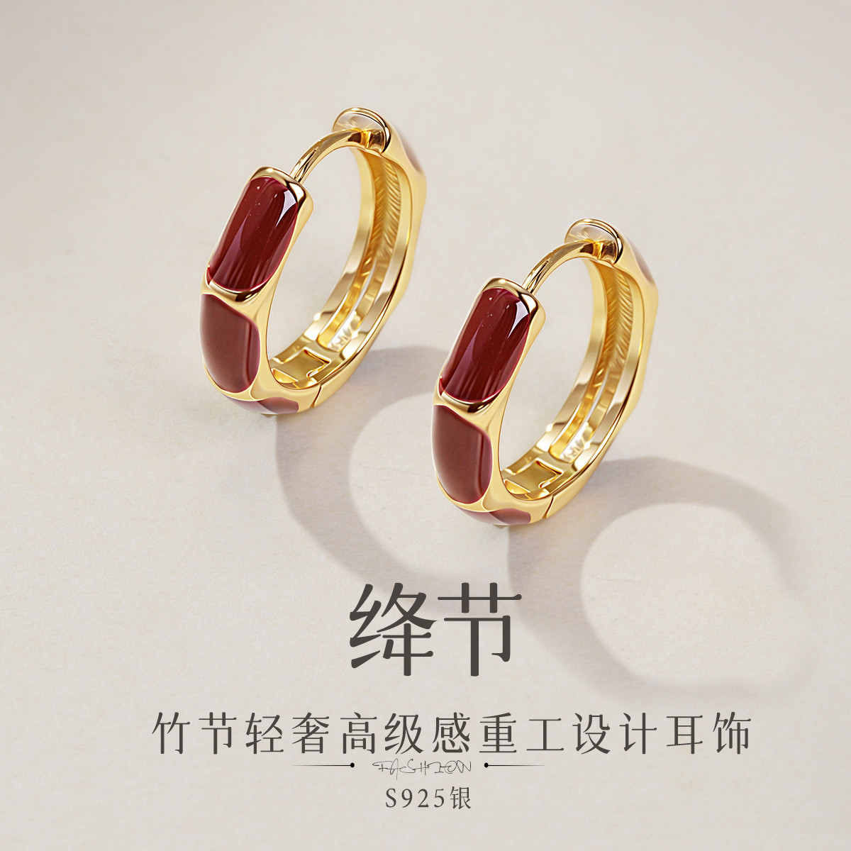 13103902.佰色传情【绛节】S925银竹节轻奢高级感重工设计耳扣耳环耳饰