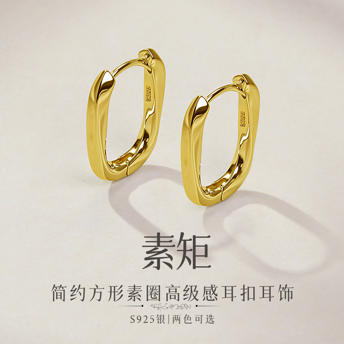 13104086.佰色传情【素矩】S925银简约方形素圈高级感耳扣耳环耳饰两色可选