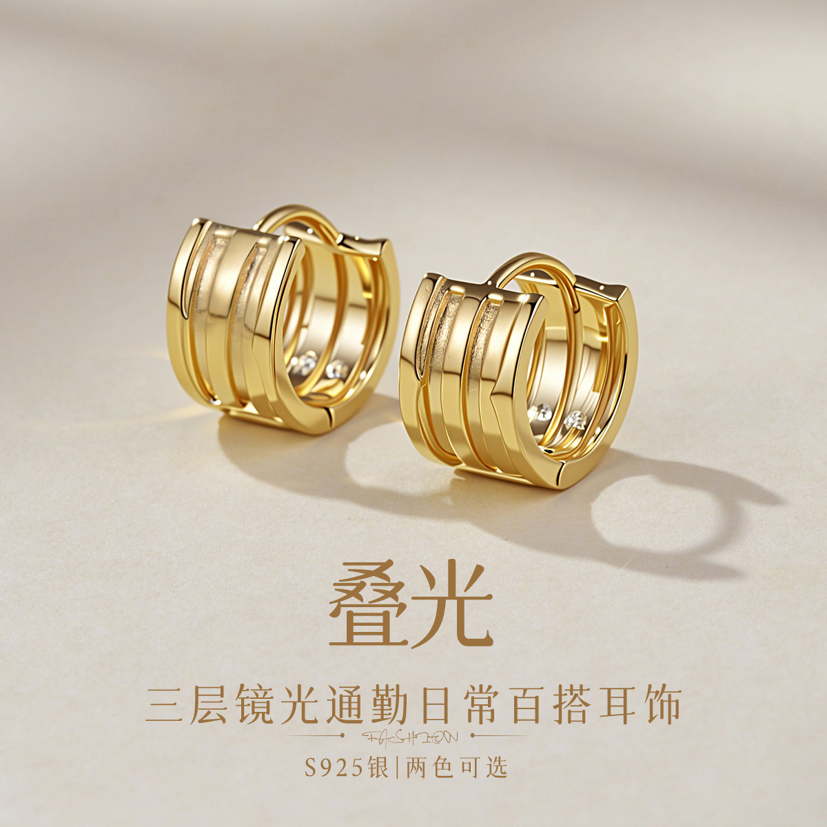 13119752.佰色传情【叠光】S925银三层镜光通勤日常百搭耳环耳扣耳饰两色可选