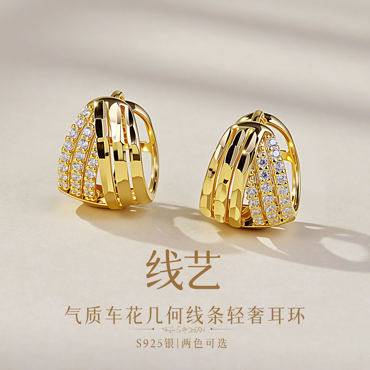 13120329.佰色传情【线艺】S925银气质车花几何线条轻奢耳环耳扣耳扣两色可选