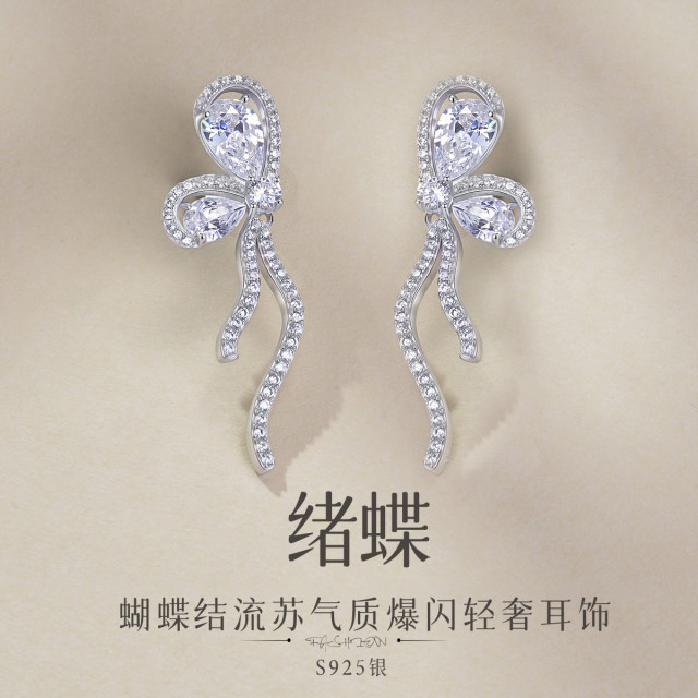 13120887.佰色传情【绪蝶】S925银蝴蝶结流苏气质爆闪高级感轻奢耳钉耳环耳饰