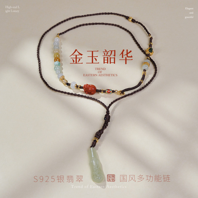 13147246.佰色传情【金玉韶华】S925银翡翠新中式气质百搭项链毛衣链多功能链
