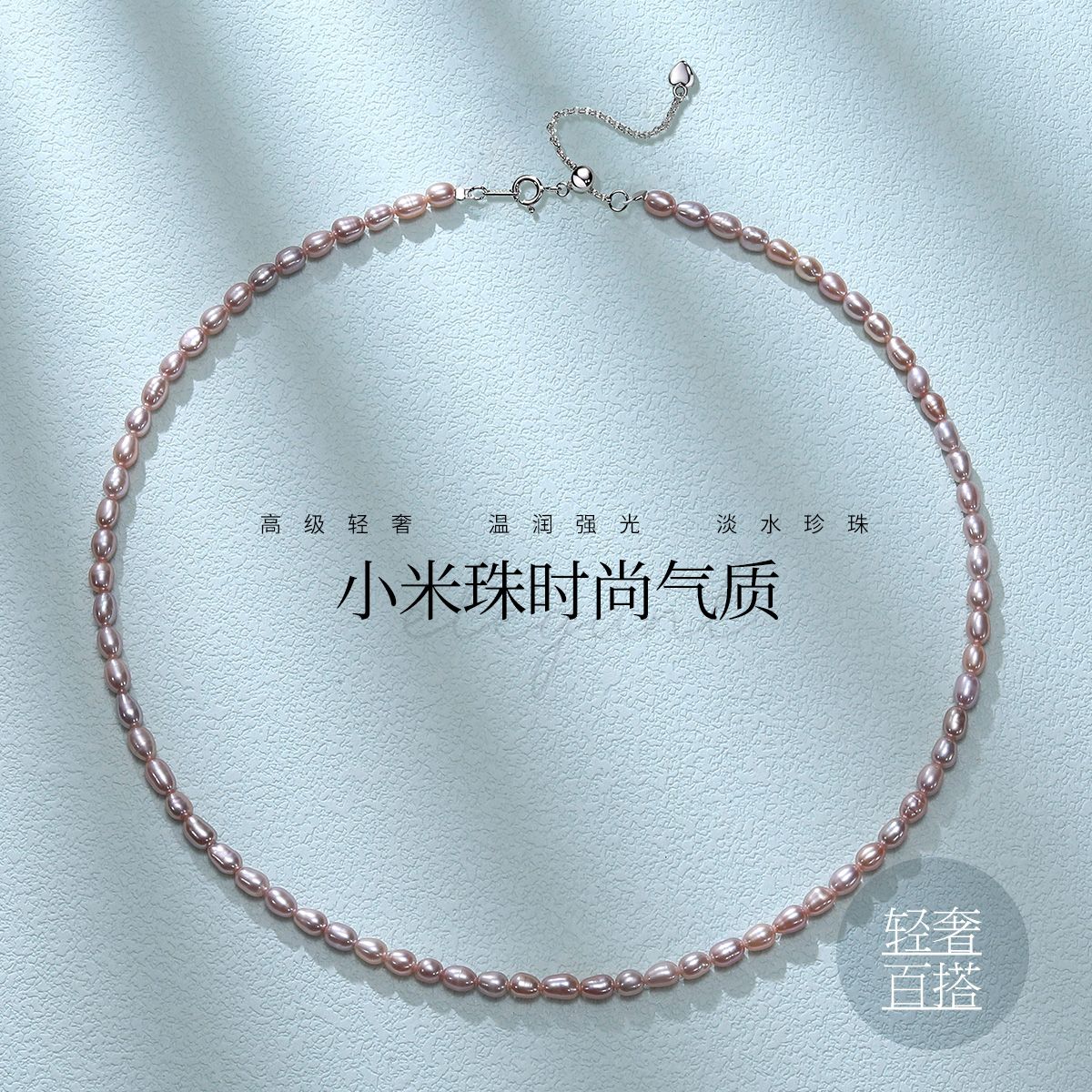 11288065.佰色传情紫色无核淡水珍珠S925银小米珠时尚气质轻奢百搭女项链锁骨链