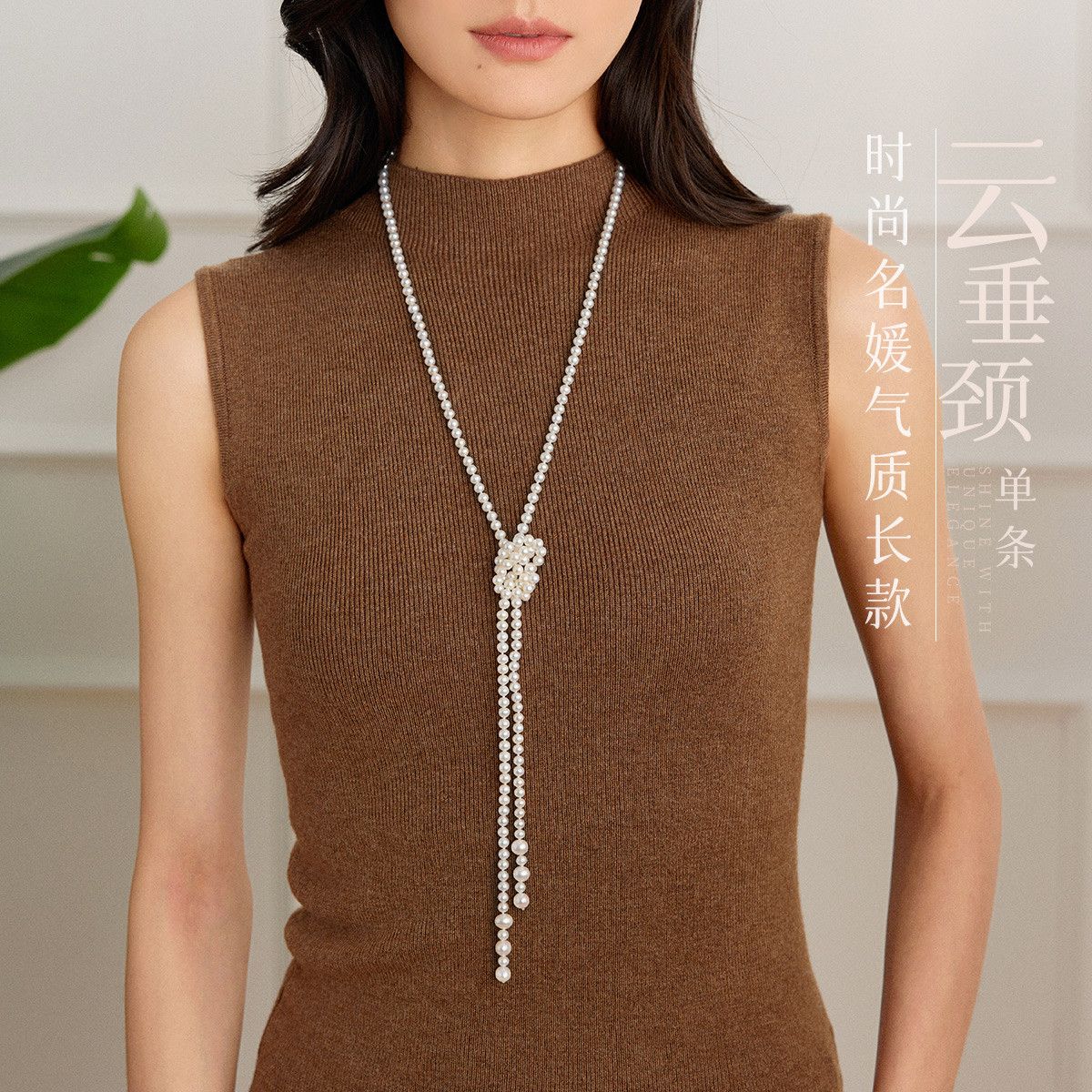 11327631.佰色传情无核淡水珍珠吊坠项链长款毛衣链锁骨链小香风多层