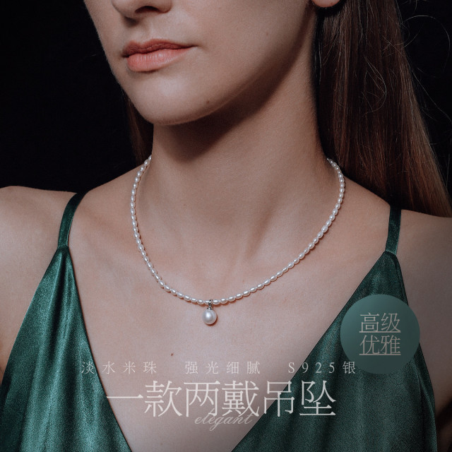 11315591.佰色传情淡水珍珠S925银项链锁骨链一款两戴吊坠可拆卸