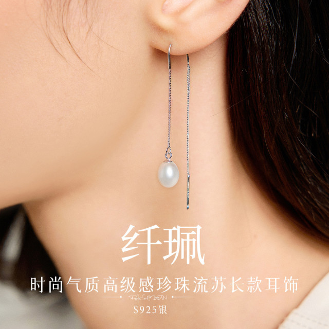 11301101.佰色传情时尚气质S925银淡水珍珠耳线流苏长款耳饰耳坠