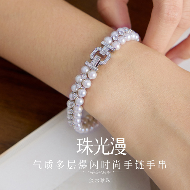 12967350.佰色传情【珠光漫】淡水珍珠气质多层爆闪时尚高级感手链手串手饰