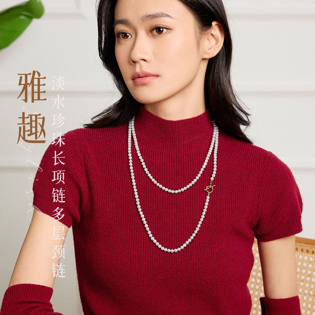 11286738.佰色传情无核淡水珍珠长项链小香风毛衣链多层颈链锁骨链女