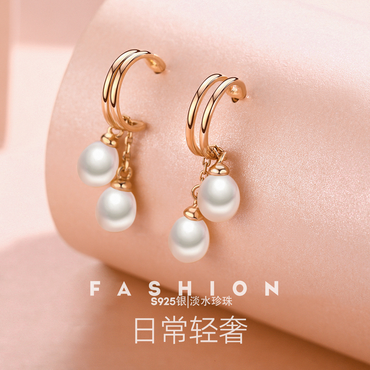 12631162.佰色传情S925银淡水珍珠耳饰耳钩网红简约耳环耳钉耳坠