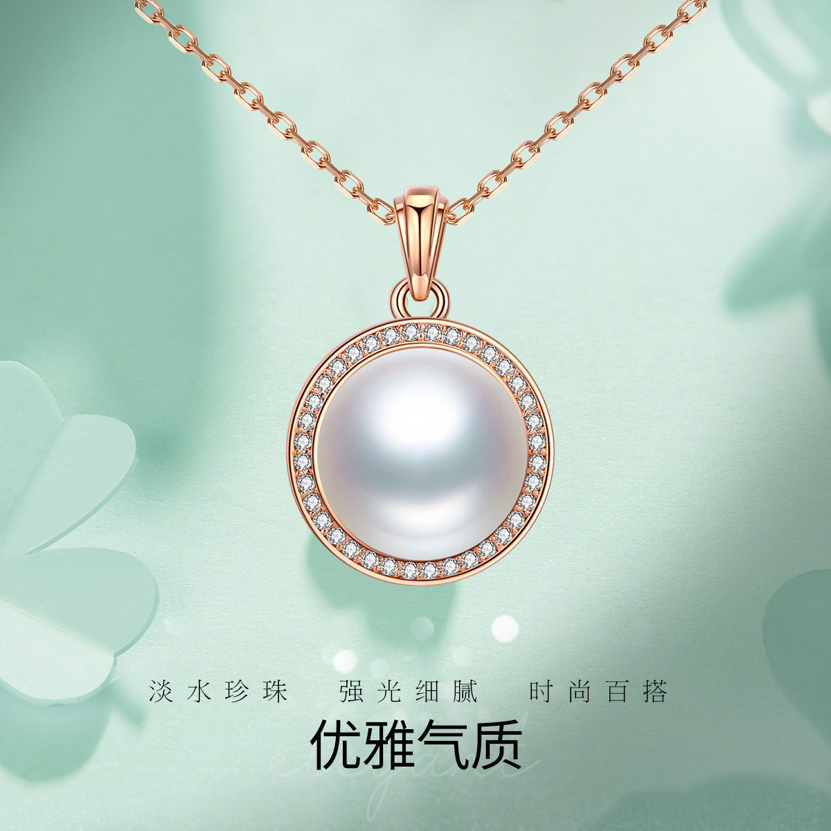 11340688.佰色传情11-12mm淡水珍珠项链S925银吊坠锁骨链