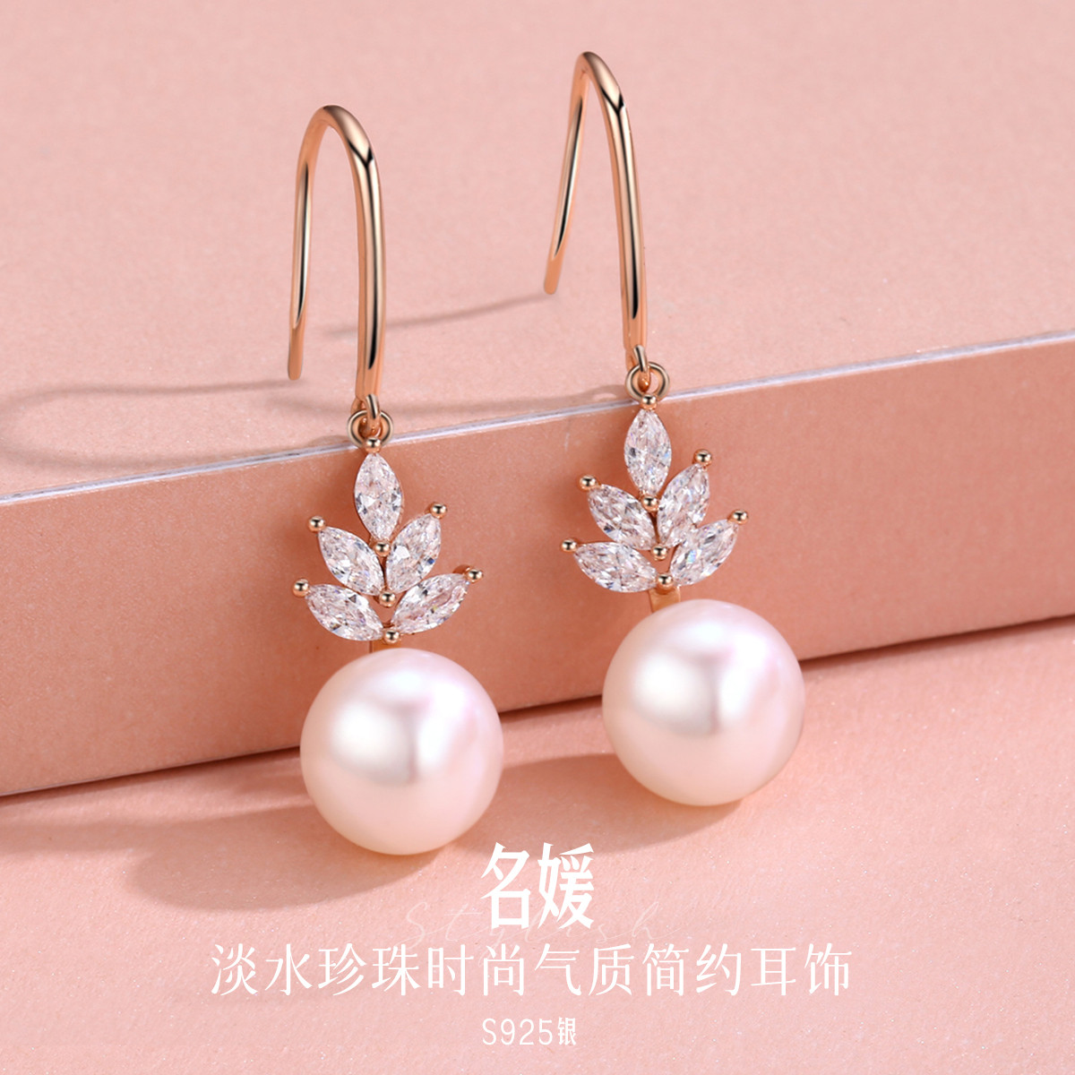 12495895.佰色传情淡水珍珠名媛耳环女时尚网红气质长款耳坠简约耳饰