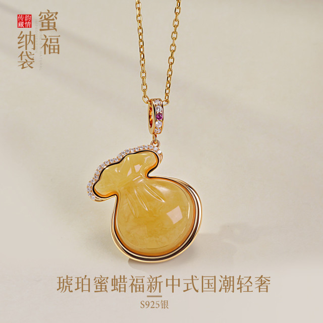 13160414.佰色传情【蜜福纳袋】S925银琥珀蜜蜡福新中式国潮轻奢袋吊坠项链
