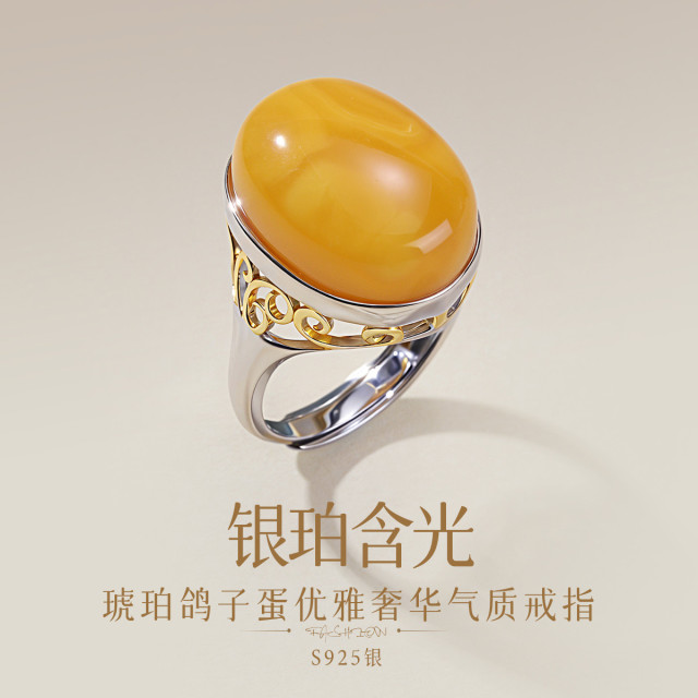 13160212.佰色传情【银珀含光】S925银琥珀蜜蜡鸽子蛋优雅奢华气质戒指指环