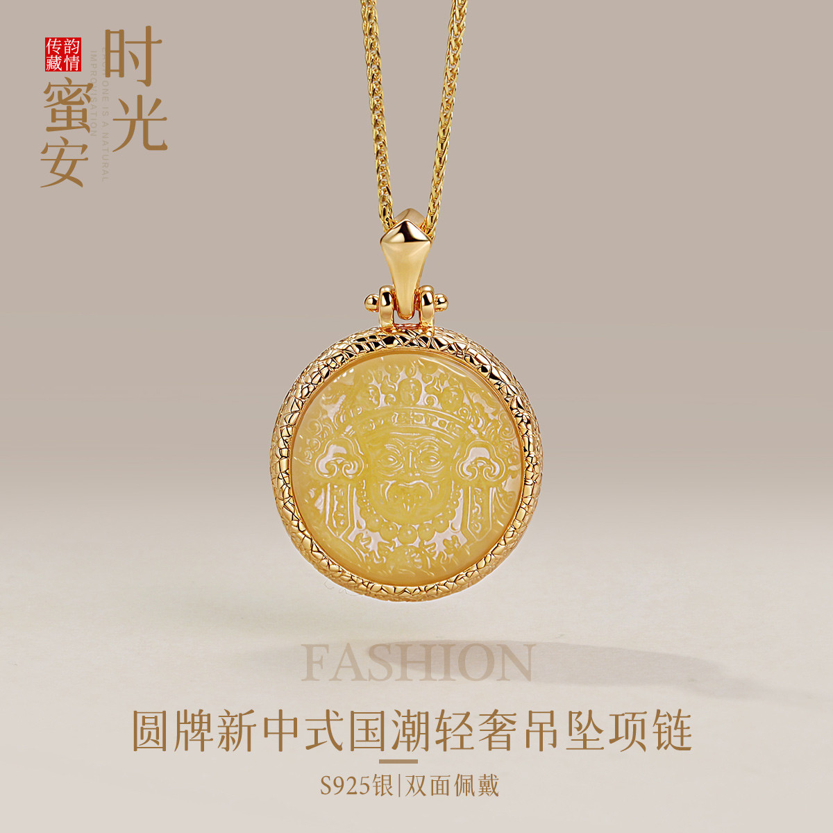 13160357.佰色传情【时光蜜安】S925银圆牌新中式国潮轻奢吊坠项链可双面佩戴