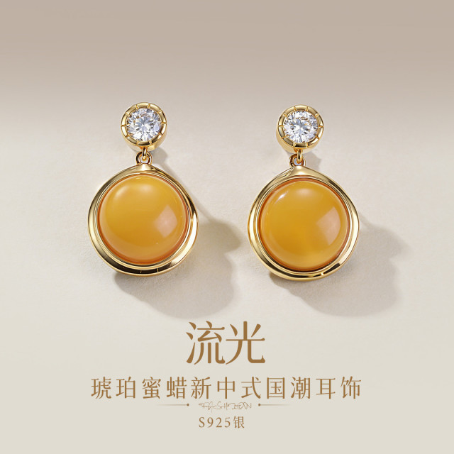 13160071.佰色传情【流光】S925银琥珀蜜蜡新中式国潮女气质耳钉耳环耳饰