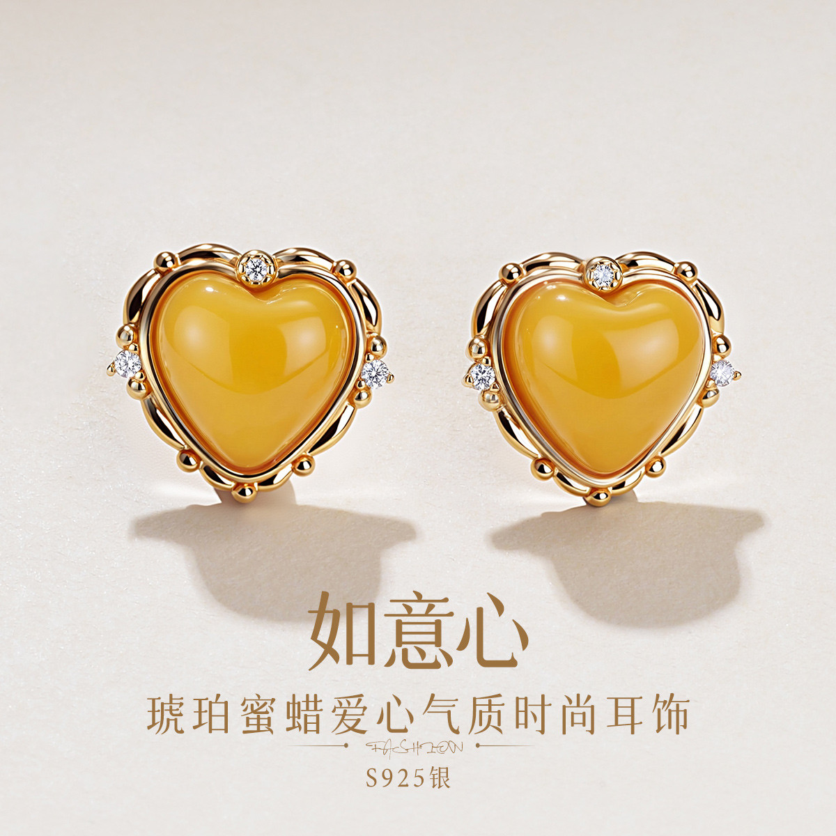 13160072.佰色传情【如意心】S925银琥珀蜜蜡爱心气质时尚女耳钉耳环耳饰