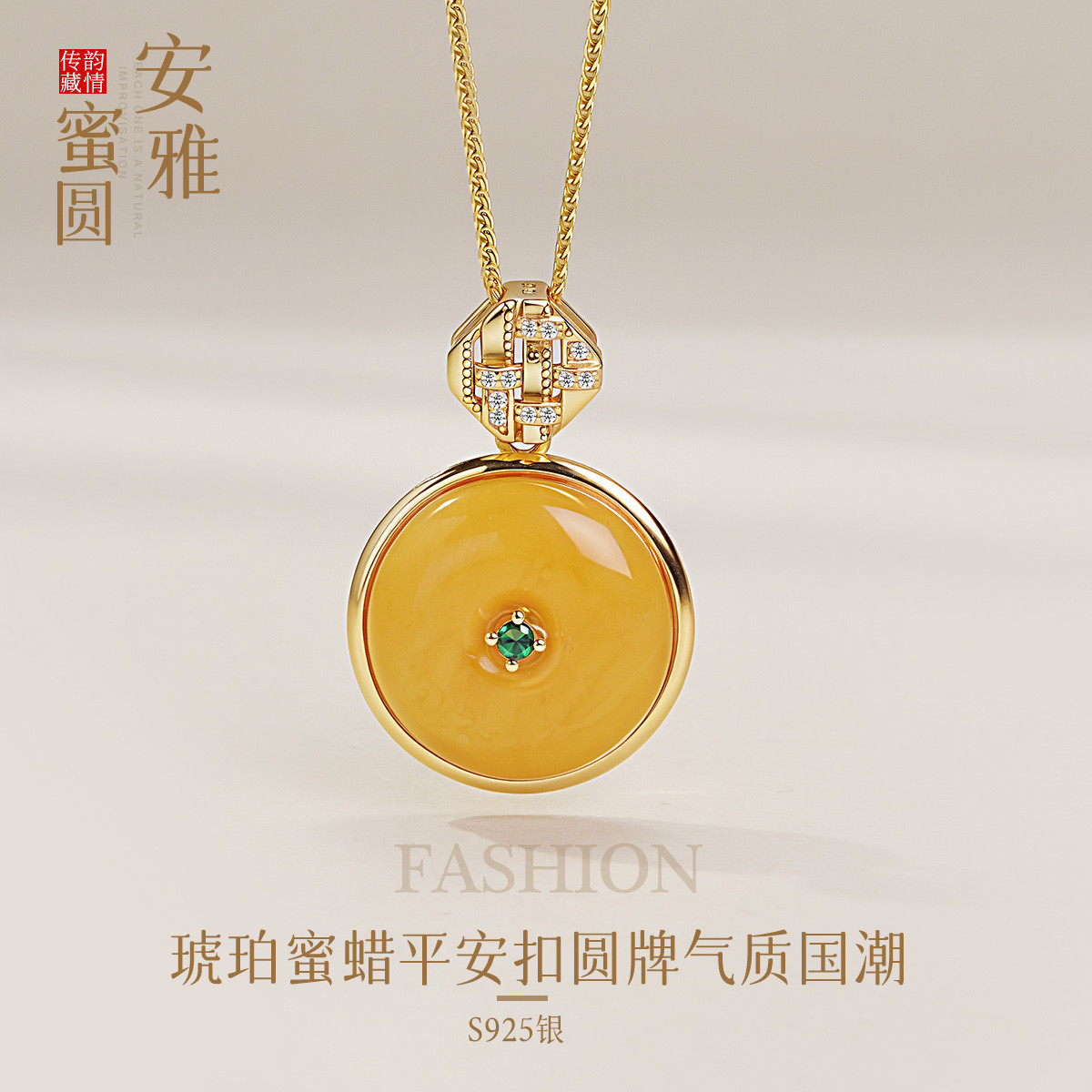 13160364.佰色传情【安雅蜜圆】S925银琥珀蜜蜡平安扣圆牌气质国潮吊坠项链