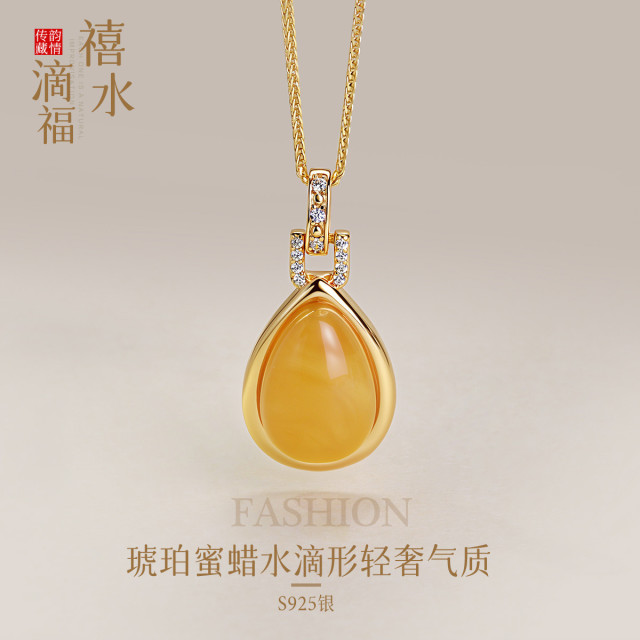13160312.佰色传情【禧水滴福】新中式S925银琥珀蜜蜡水滴形轻奢气质吊坠项链