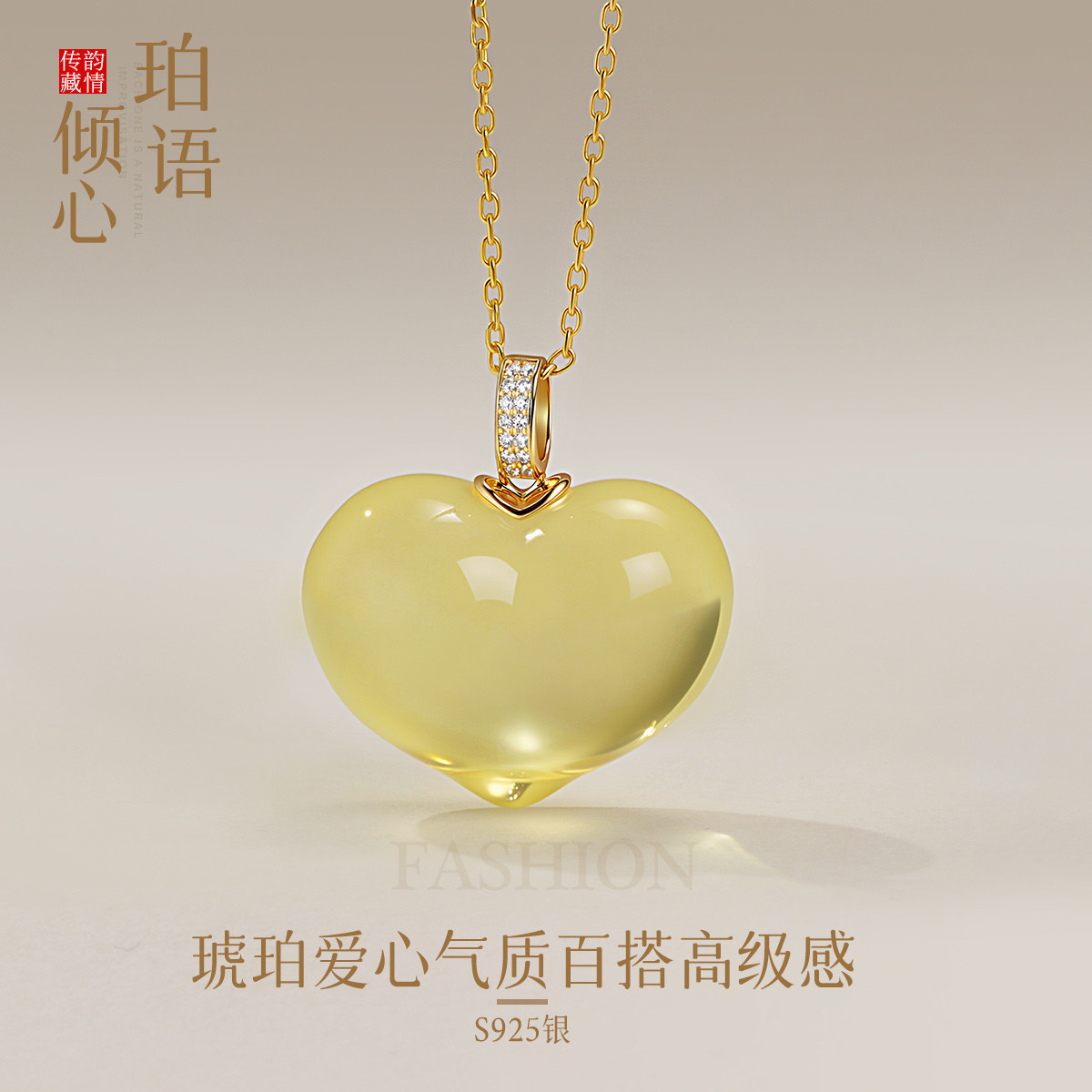 13160412.佰色传情【珀语倾心】S925银琥珀爱心气质百搭高级感吊坠项链