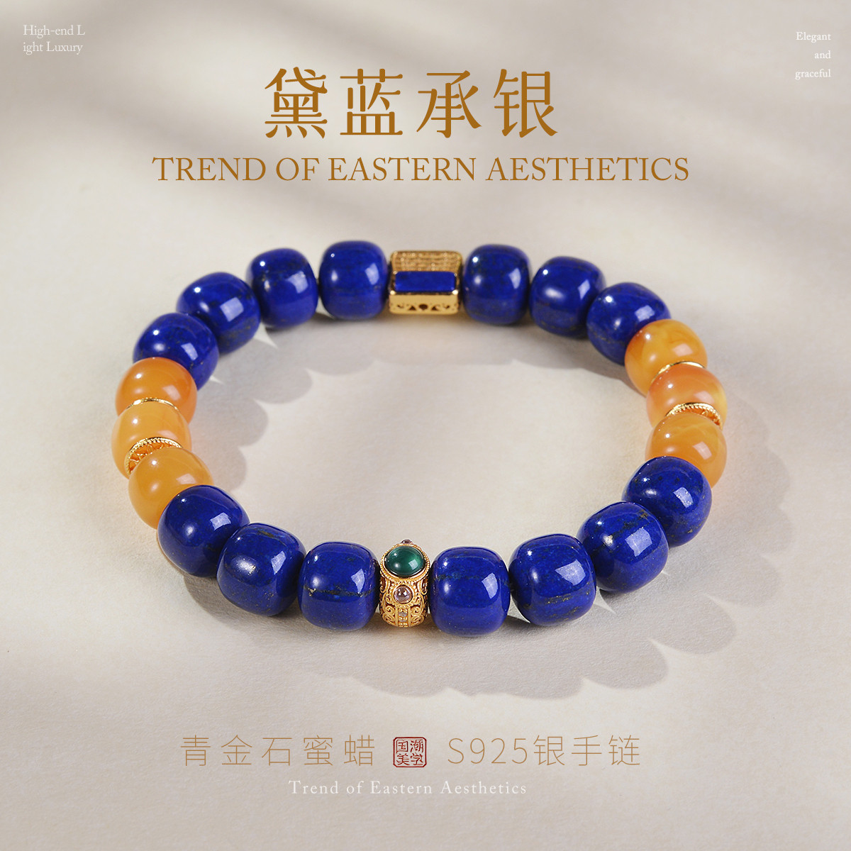 13159974.佰色传情【黛蓝承银】S925银青金石蜜蜡气质轻奢方珠手链手串腕链手饰
