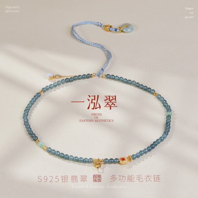 13159964.佰色传情【一泓翠】S925银翡翠圆珠新中式气质古风项链毛衣链多功能链