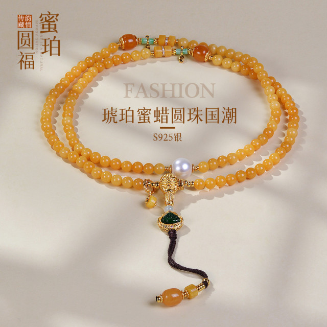 13160421.佰色传情【蜜珀圆福】S925银琥珀蜜蜡圆珠新中式国潮气质项链毛衣链
