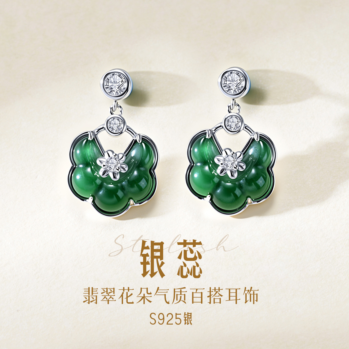 13176228.佰色传情【银蕊】S925银翡翠花朵气质百搭耳钉耳饰项链锁骨链两款可选