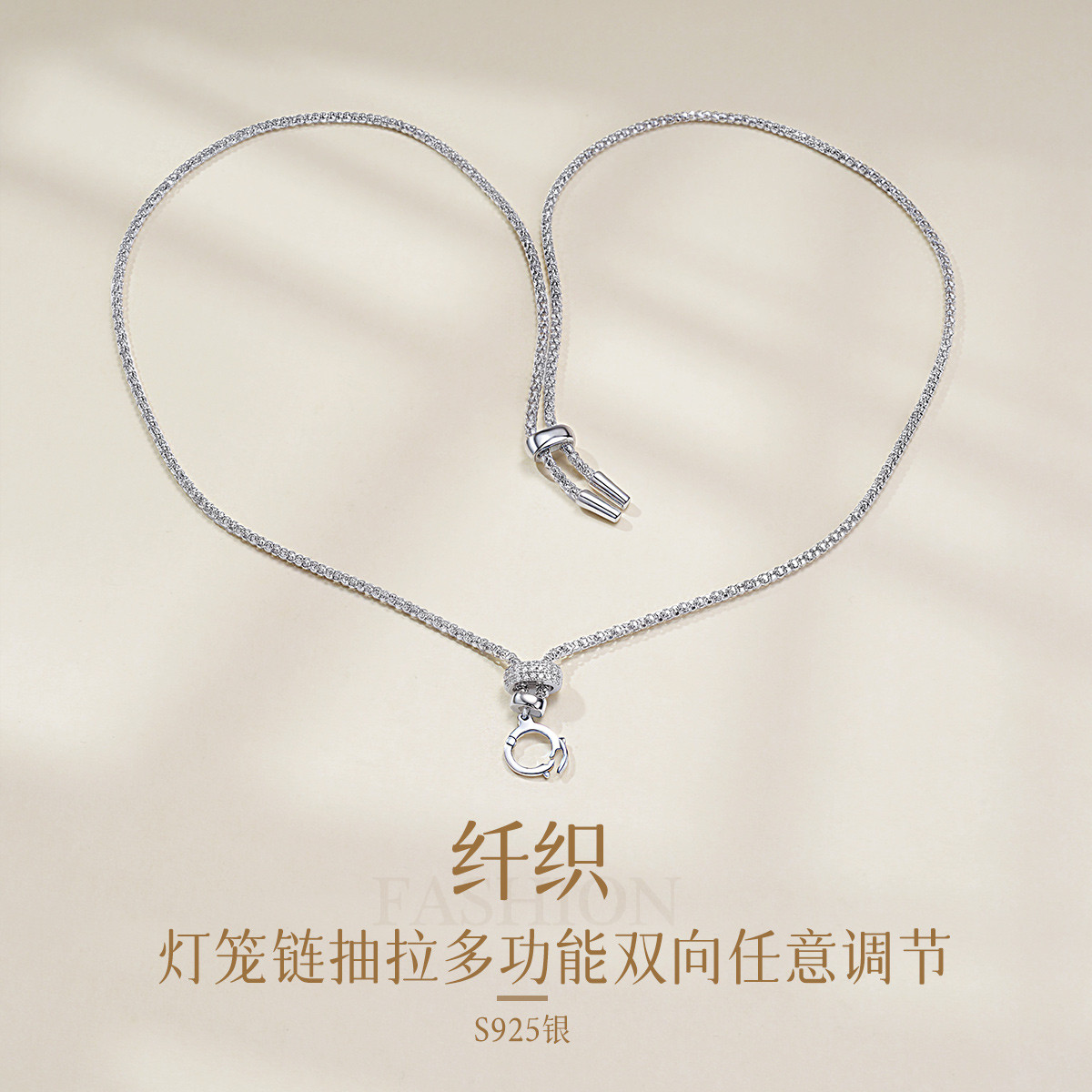 13179140.佰色传情【纤织】超长70厘米S925银抽拉双向调节吊坠配链项链毛衣链