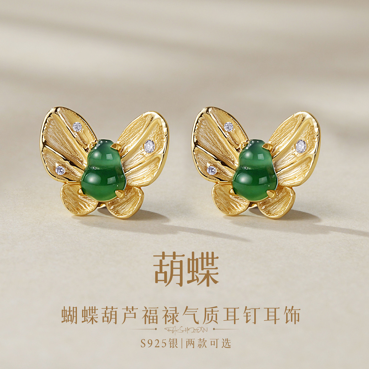 13179045.佰色传情【葫蝶】S925银蝴蝶葫芦福禄气质耳钉耳饰项链锁骨链两款可选