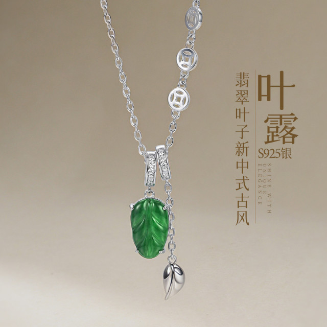 13179095.佰色传情【叶露】S925银翡翠叶子新中式古风文艺气质百搭女项链锁骨链