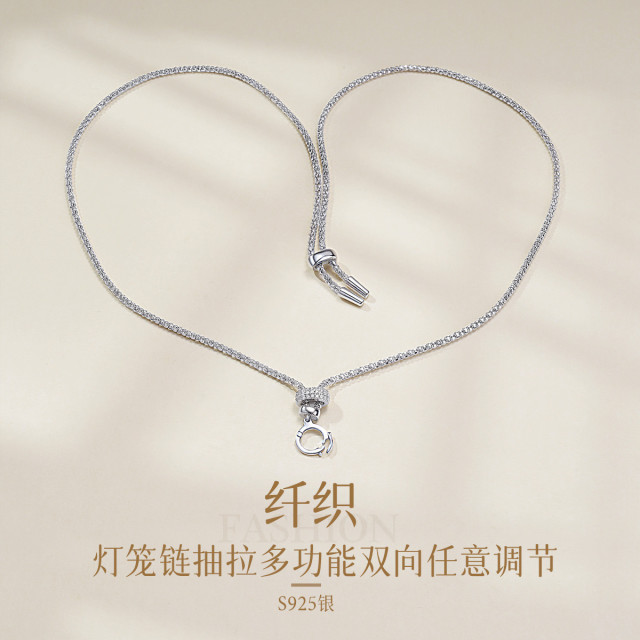 13179140.佰色传情【纤织】超长70厘米S925银抽拉双向调节吊坠配链项链毛衣链