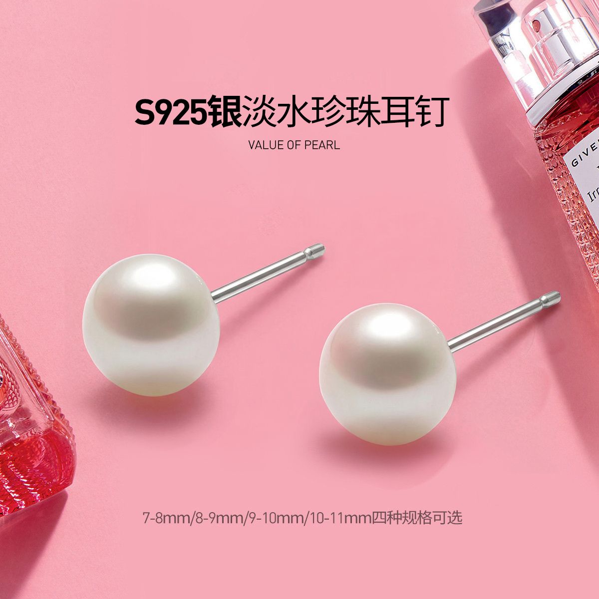 11263747.佰色传情S925银淡水珍珠女气质耳钉简约珍珠耳环耳饰