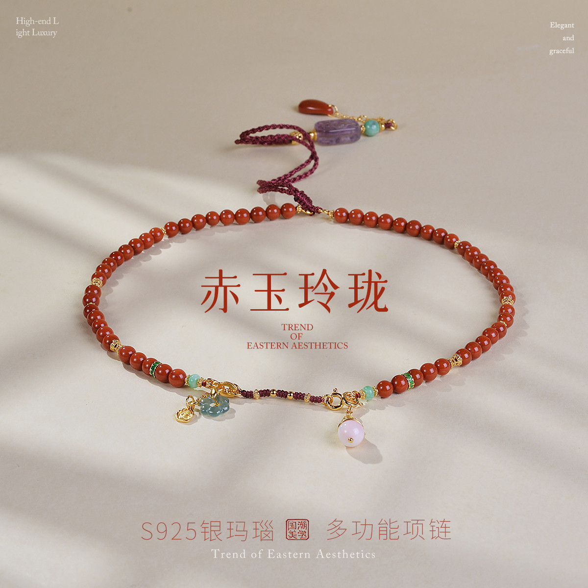 13160055.佰色传情【赤玉玲珑】S925银南红玛瑙圆珠中式国风项链毛衣链多功能链