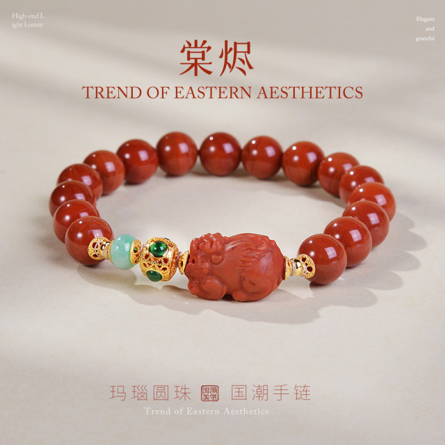 13160022.佰色传情【棠烬】S925银南红玛瑙圆珠气质轻奢高级感中式百搭手链手串