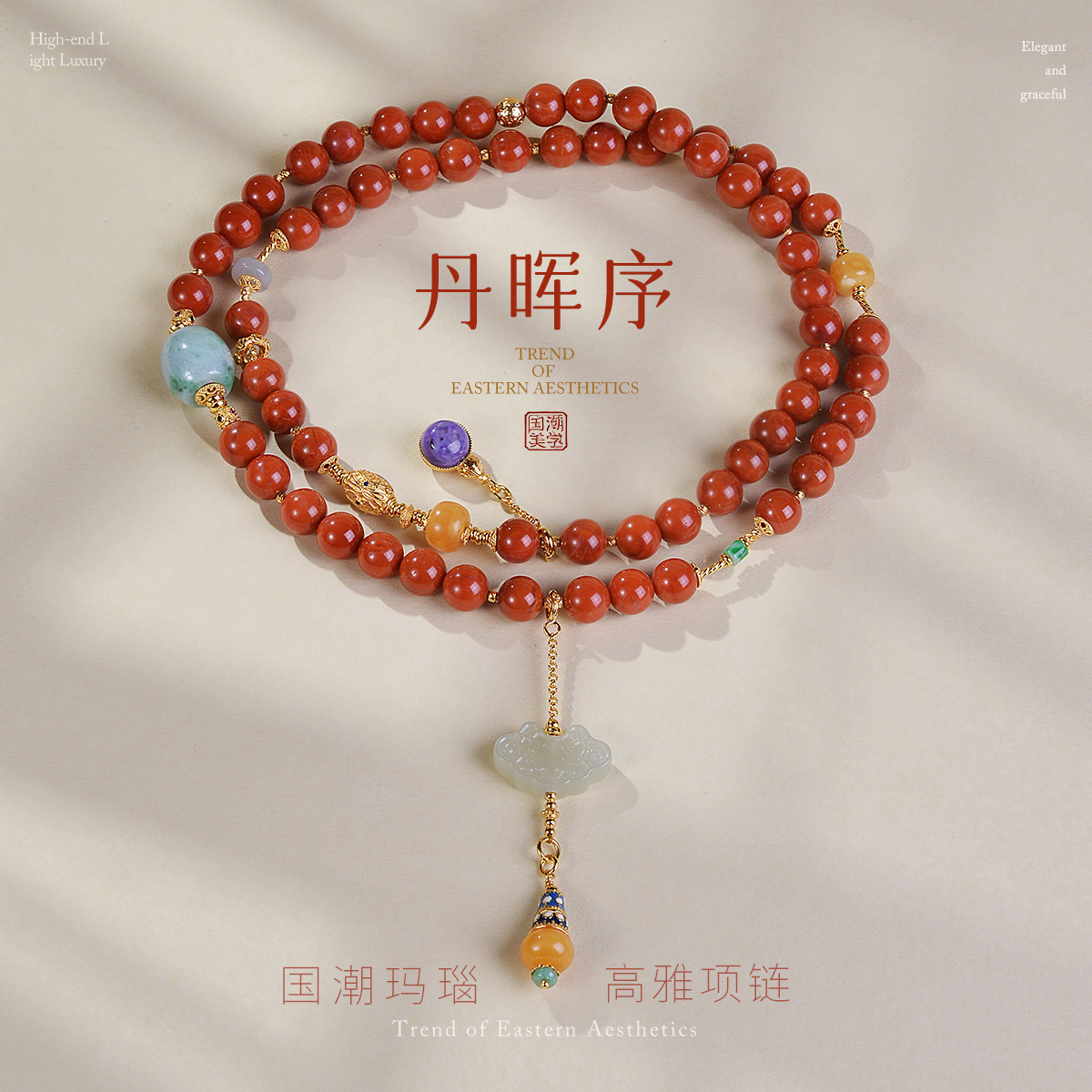 13160056.佰色传情【丹晖序】新中式国潮S925银南红玛瑙圆珠气质女项链毛衣链