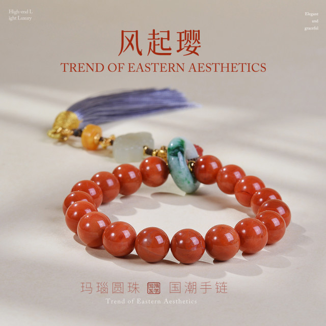 13160026.佰色传情【风起璎】新中式古风S925银南红玛瑙圆珠流苏气质手链手串