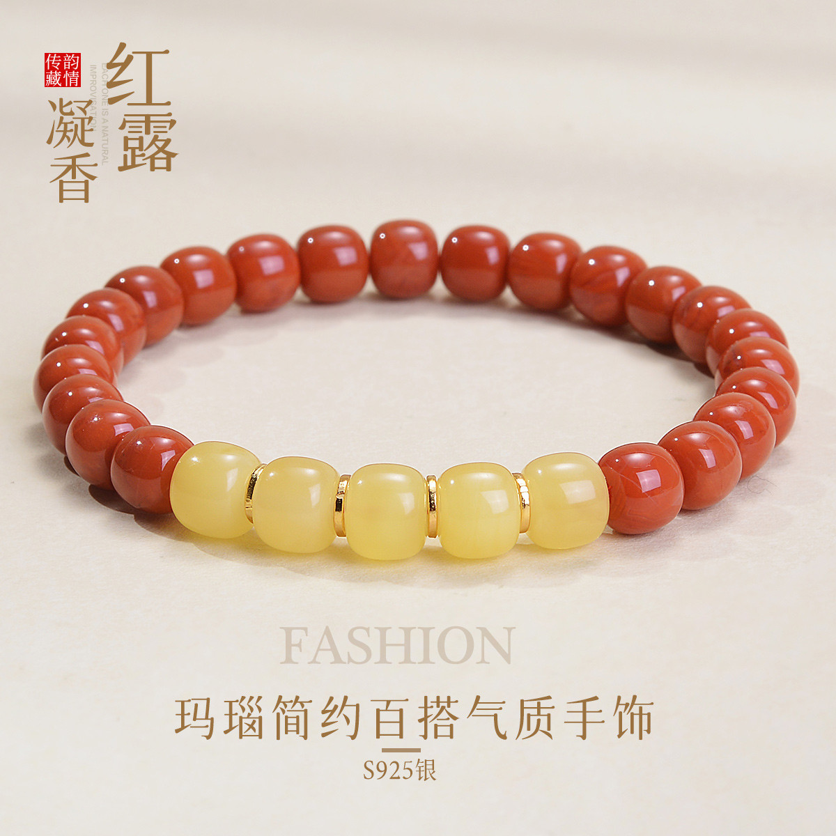 13266877.佰色传情【红露凝香】S925银玛瑙简约百搭气质手链手串腕链手饰