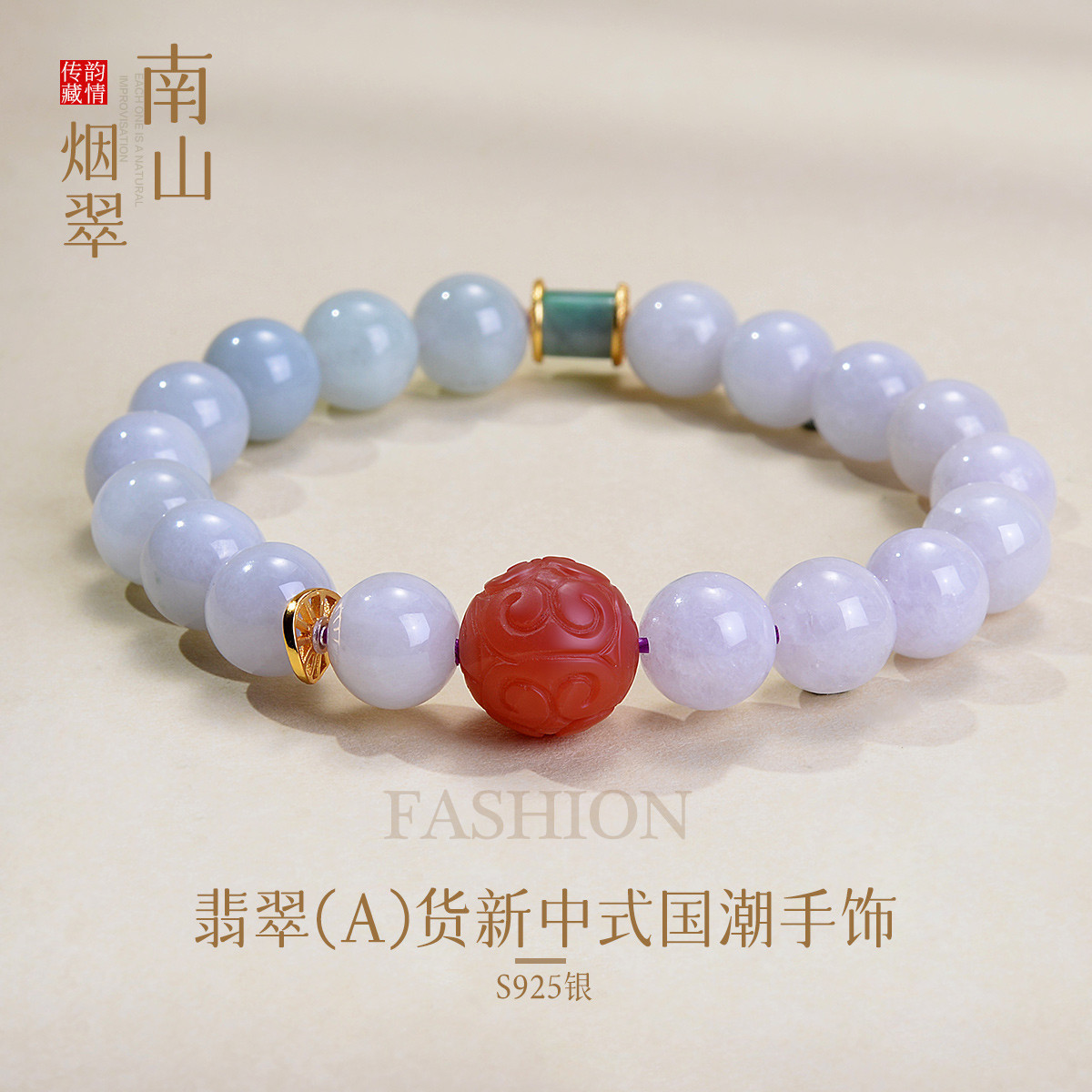 13267123.佰色传情【南山烟翠】S925银翡翠(A)货新中式国潮手链手串腕链手饰