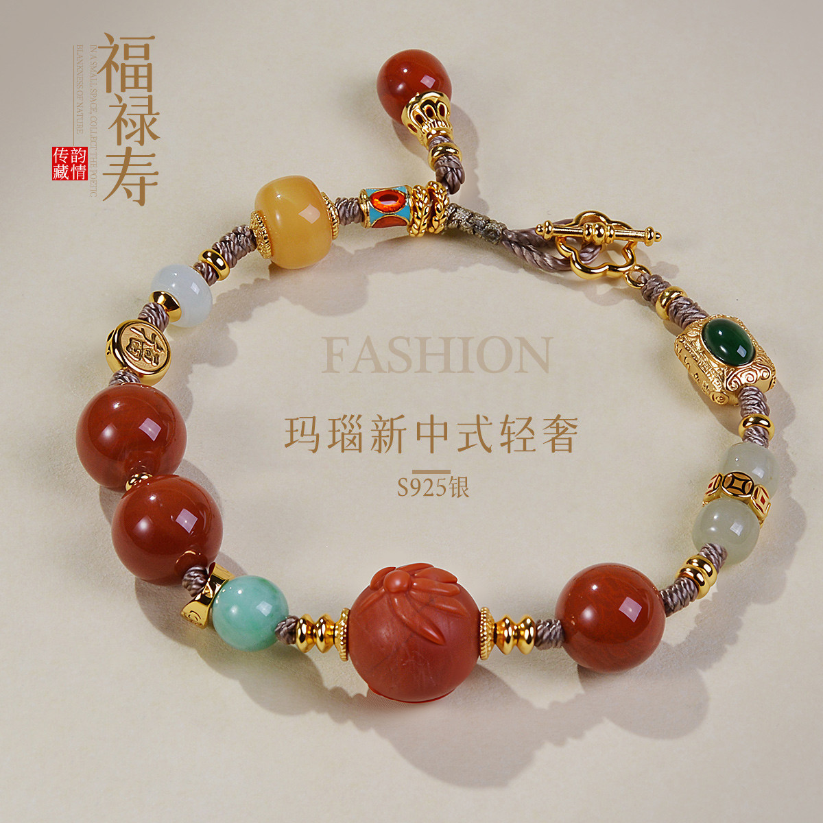 13266961.佰色传情【福禄寿】S925银玛瑙新中式轻奢高级感手链手串腕链手饰