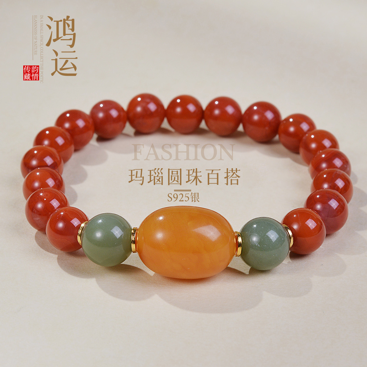 13266871.佰色传情【鸿运】S925银玛瑙圆珠气质百搭简约手链手串腕链手饰