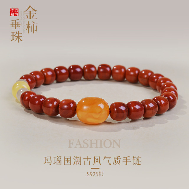 13266785.佰色传情【金柿垂珠】S925银玛瑙国潮古风气质手链手串腕链手饰